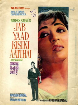 Jab Yaad Kisi Ki Aati Hai (1967) Jab Yaad Kisi Ki Aati Hai (1967)