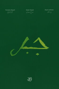 Jabal (2024)