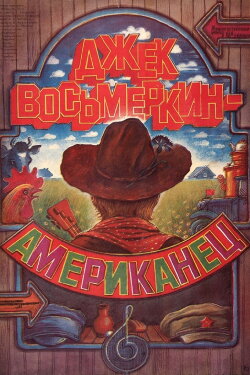 Jack Vosmyorkin, American (1988) Jack Vosmyorkin, American (1988)