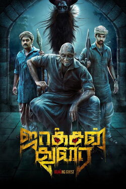 Jackson Durai (2016) Jackson Durai (2016)