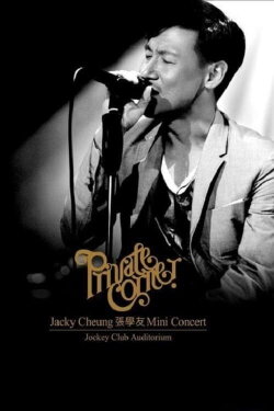Jacky Cheung Private Corner (2010) Jacky Cheung Private Corner (2010)