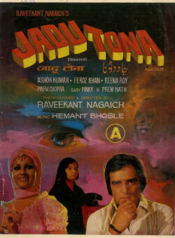 Jadu Tona (1977) Jadu Tona (1977)