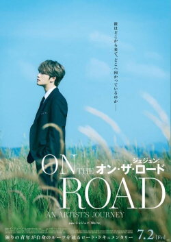 Jaejoong: On The Road (2021) Jaejoong: On The Road (2021)