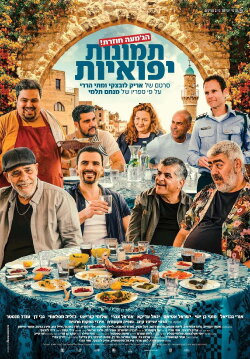 Jaffa's Stories (2024) Jaffa's Stories (2024)