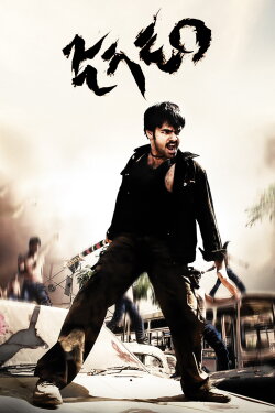 Jagadam (2007) Jagadam (2007)