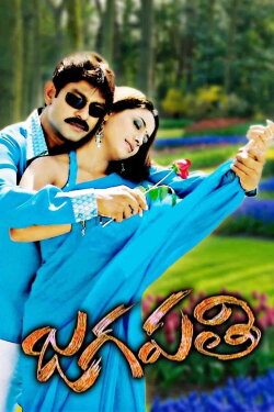 Jagapathi (2005) Jagapathi (2005)