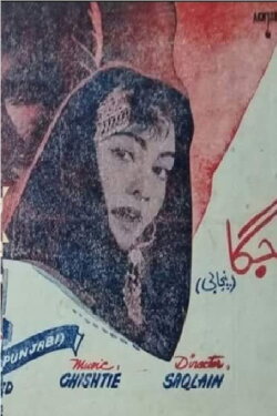 Jagga (1958)