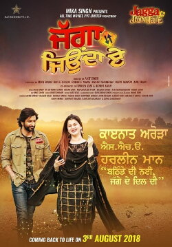 Jagga Jiunda E (2018) Jagga Jiunda E (2018)