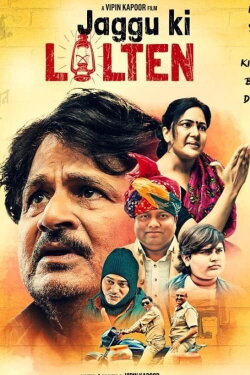 Jaggu Ki Lalten (2022) Jaggu Ki Lalten (2022)