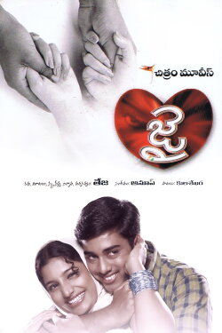 Jai (2004) Jai (2004)