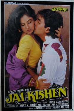 Jai Kishen (1994) Jai Kishen (1994)