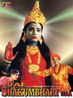 Jai Shakumbhari Maa (2000) Jai Shakumbhari Maa (2000)