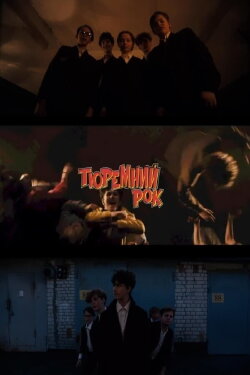 Jailhouse Rock (2021) Jailhouse Rock (2021)