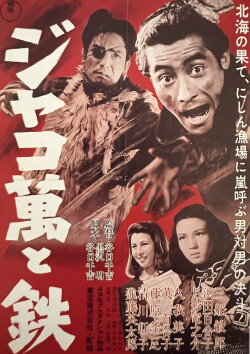 Jakoman and Tetsu (1949)