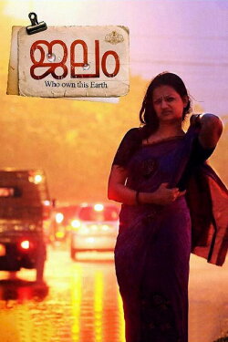 Jalam (2015) Jalam (2015)