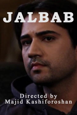 Jalbab (2014) Jalbab (2014)