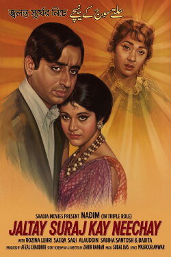 Jaltey Suraj Ke Nichey (1971) Jaltey Suraj Ke Nichey (1971)