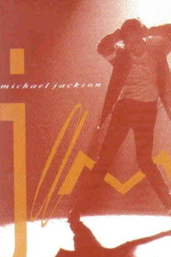 Jam (1992)