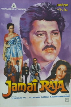 Jamai Raja (1990)