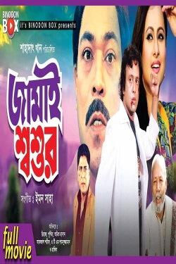 Jamai Shashur (2003) Jamai Shashur (2003)