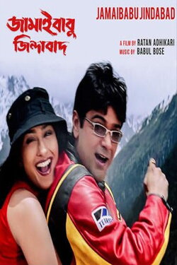 Jamaibabu Zindabad (2001) Jamaibabu Zindabad (2001)