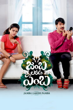 Jamba Lakidi Pamba (2018) Jamba Lakidi Pamba (2018)
