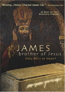 James Brother of Jesus (2004) James Brother of Jesus (2004)