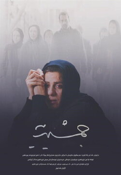 Jamshidieh (2019) Jamshidieh (2019)