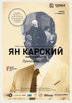 Jan Karsky. Righteous Man of the World (2015) Jan Karsky. Righteous Man of the World (2015)