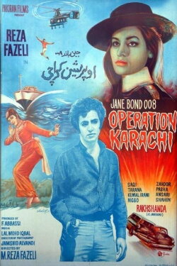 Jane Bond 008: Operation Karachi (1971) Jane Bond 008: Operation Karachi (1971)