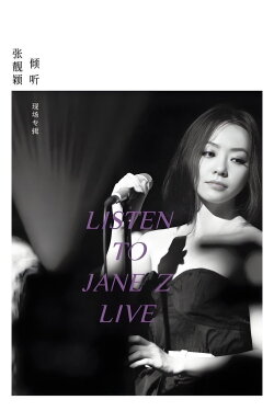 Jane Zhang - Listen to Jane Z Live 2012 (2012) Jane Zhang - Listen to Jane Z Live 2012 (2012)