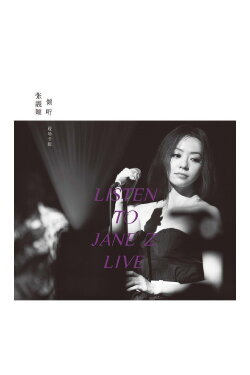 Jane Zhang - Listen to Jane Z Live 2012 (2012) Jane Zhang - Listen to Jane Z Live 2012 (2012)