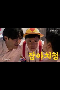 Jangah & Chichung (2021) Jangah & Chichung (2021)