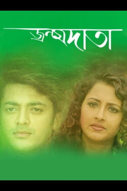 Janmadata (2008) Janmadata (2008)