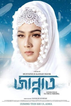 Jannat (2018)
