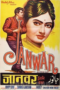 Janwar (1965) Janwar (1965)