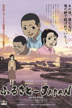 JAPAN, Our Homeland (2007) JAPAN, Our Homeland (2007)