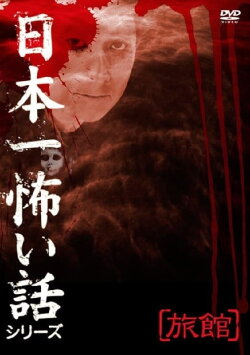 Japan's Scariest Story Series Japan's Scariest Story Series