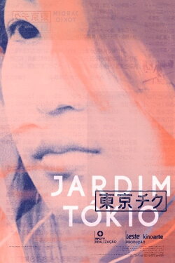 Jardim Tókio (2013) Jardim Tókio (2013)