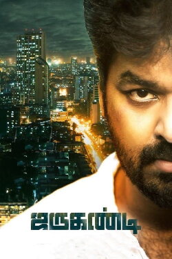 Jarugandi (2018) Jarugandi (2018)