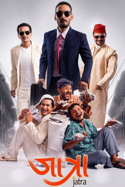 Jatra (2016) Jatra (2016)