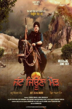 Jatt Jeona Mour (1992) Jatt Jeona Mour (1992)
