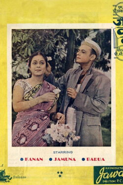 Jawab (1942)