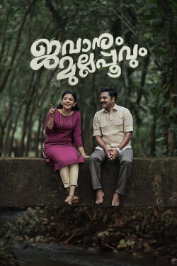 Jawanum Mullappoovum (2023) Jawanum Mullappoovum (2023)
