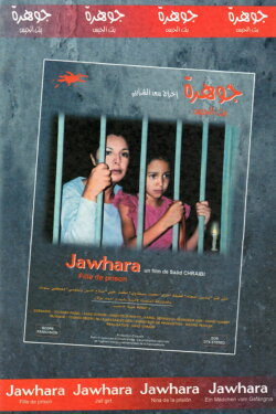 Jawhara : Jail Girl (2003) Jawhara : Jail Girl (2003)
