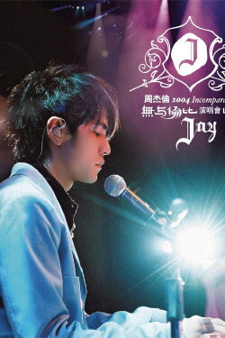 Jay Chou Incomparable Concert 2004 (2004) Jay Chou Incomparable Concert 2004 (2004)
