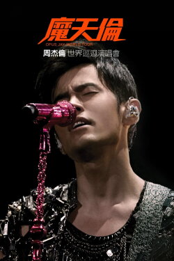 Jay Chou Opus Jay World Tour 2013-2015 (2013) Jay Chou Opus Jay World Tour 2013-2015 (2013)
