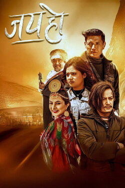 Jay Ho (2023) Jay Ho (2023)