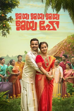 Jaya Jaya Jaya Jaya Hey (2022) Jaya Jaya Jaya Jaya Hey (2022)