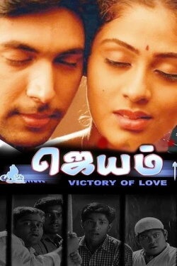 Jayam (2003) Jayam (2003)